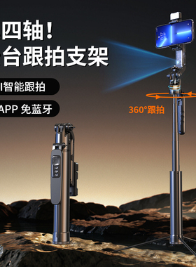 ADYSS叠品A2000云台2025新款智能全自动人脸追踪跟拍神器防抖手持稳定自拍杆旅游便携手机直播落地三脚支架