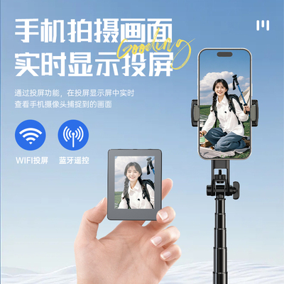 叠品手机后置磁吸自拍显示屏拍照直播录视频神器无线同屏器蓝牙遥控远程摄影高清投屏器旅行必备适用苹果