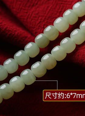 新品天然和田玉晴水6*7mm老型珠手链108颗佛Q珠项链散珠半成品长