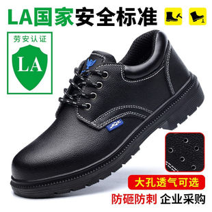 极速卫尔盾劳保鞋男夏季轻便透气A钢包头防砸防刺耐磨安全鞋防护