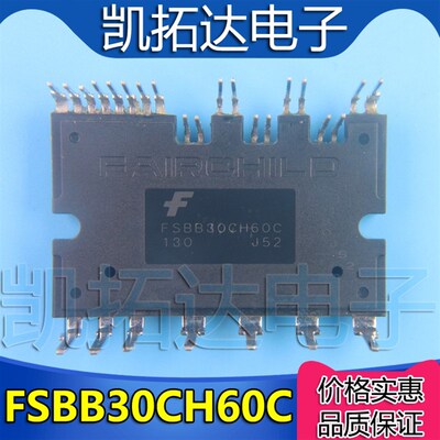 极速FSBB15CH60 FSBnB20CH60C FSBS15CH60F FSBB30CH60F FSBB30CH