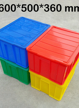 极速600*5f00*360mm黄色服装箱 汽车周转箱子 塑胶货物箱 配盖塑