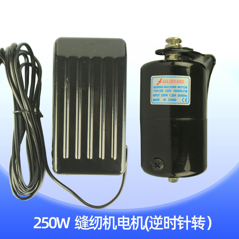 极速厂促品销老式脚踏缝纫u机电机220改电动配件家用锁边机马达小