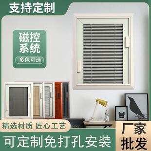 极速化妆室浴室单玻磁控百叶窗帘 免打孔 磁力控制单层Q钢化玻璃