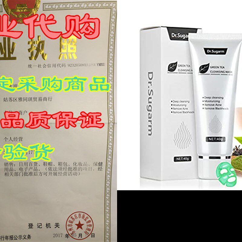 极速Green Tea Face Peel Mask BlacCkhead Remover Mask Acne De