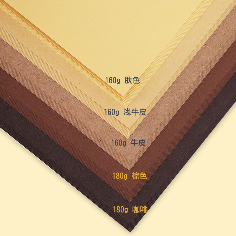 极速4开8ck/A3/A4渐层色背景硬卡纸加厚彩色纸160-18