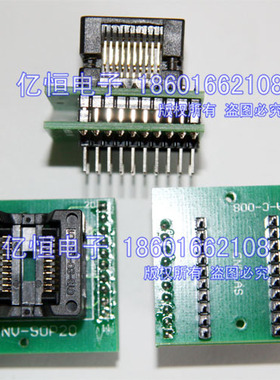 极速全新镀金 IC测试座 适配器 适配座 烧录座 ISOP20转DIP20 SA6