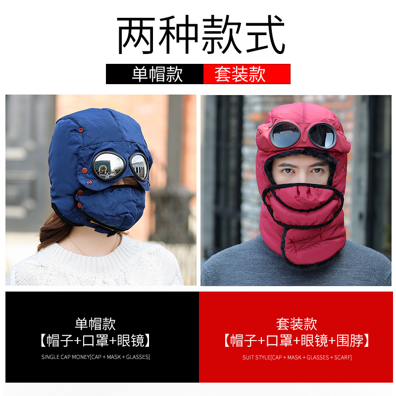 冬天骑车保暖神器l毛茸茸帽子男款冬款女生骑电动车装备骑行雷锋
