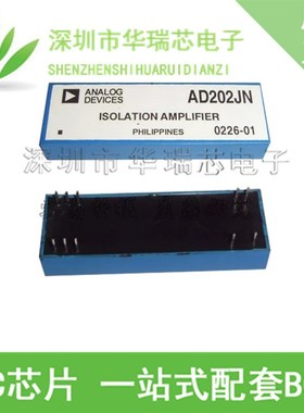 极速AD202JN 隔离放大器 通用B型双端口变压器耦合式隔离放大器 D