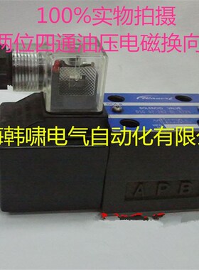 极速。压液电磁换向阀 DSG-02-2B3-DL FDSG-02-2B3-LW单头线圈油