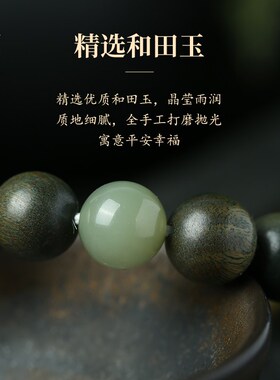 极速新品推荐官方绿檀木手串男款念珠手捻和田玉珠子X手链女生文