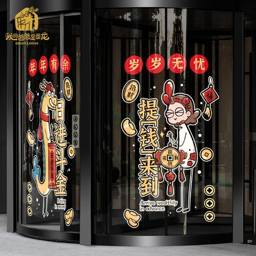 新品新年对联装饰用品大全礼包2025蛇年家庭房门S门贴过年氛围布