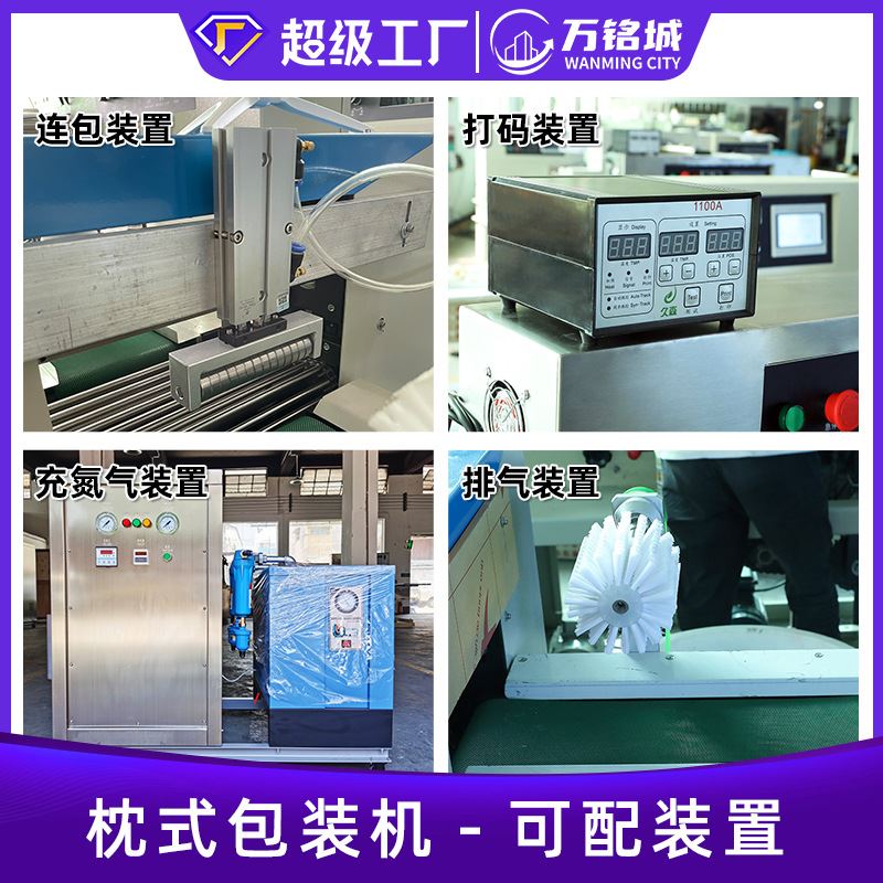 极速工艺c礼品摆饰日用品包装机 全自动称重车标贴枕式包装机 适