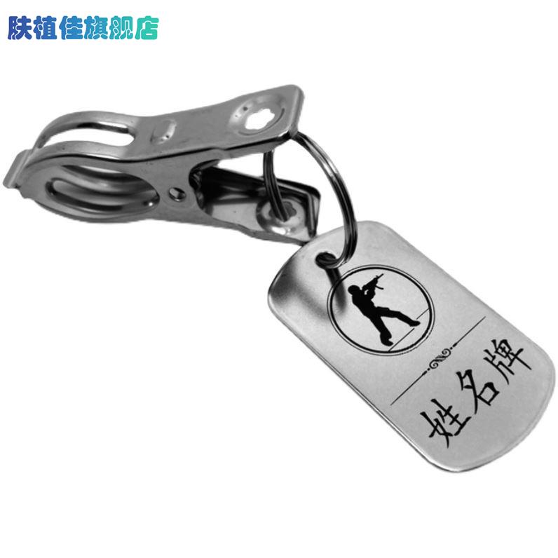 极速姓带夹子h学生名字不锈钢金属衣架晾衣服刻编号数字牌定制