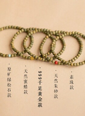 新品普陀b山檀木手链细小纤细款绿檀女复古民族风手串男学生情侣