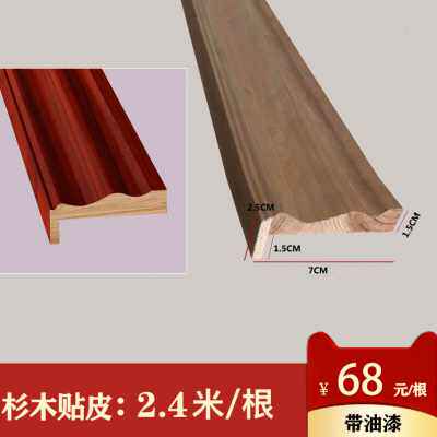 极速厂销实木g线条垭口窗户台门套边框装饰条线镜框包边封边套板