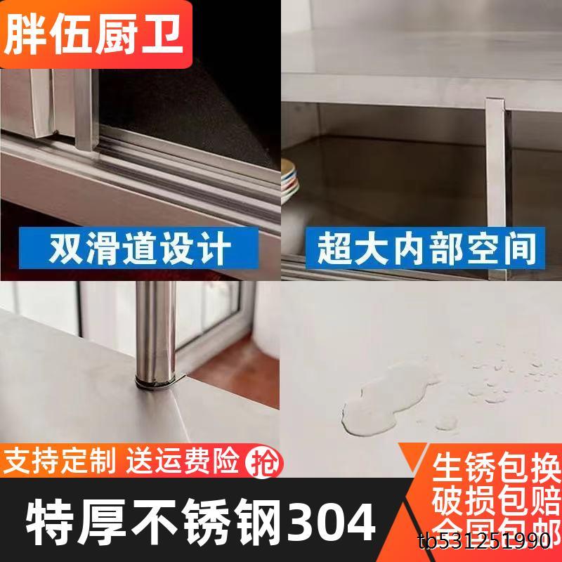 极速304不锈钢餐柜?具t车收纳柜饭店切菜架子工作台面饭厅厨房大
