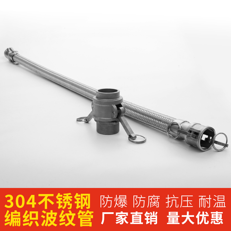 304不锈钢波纹管工o业快速接头式编织金属网软管蒸汽管耐高温高压