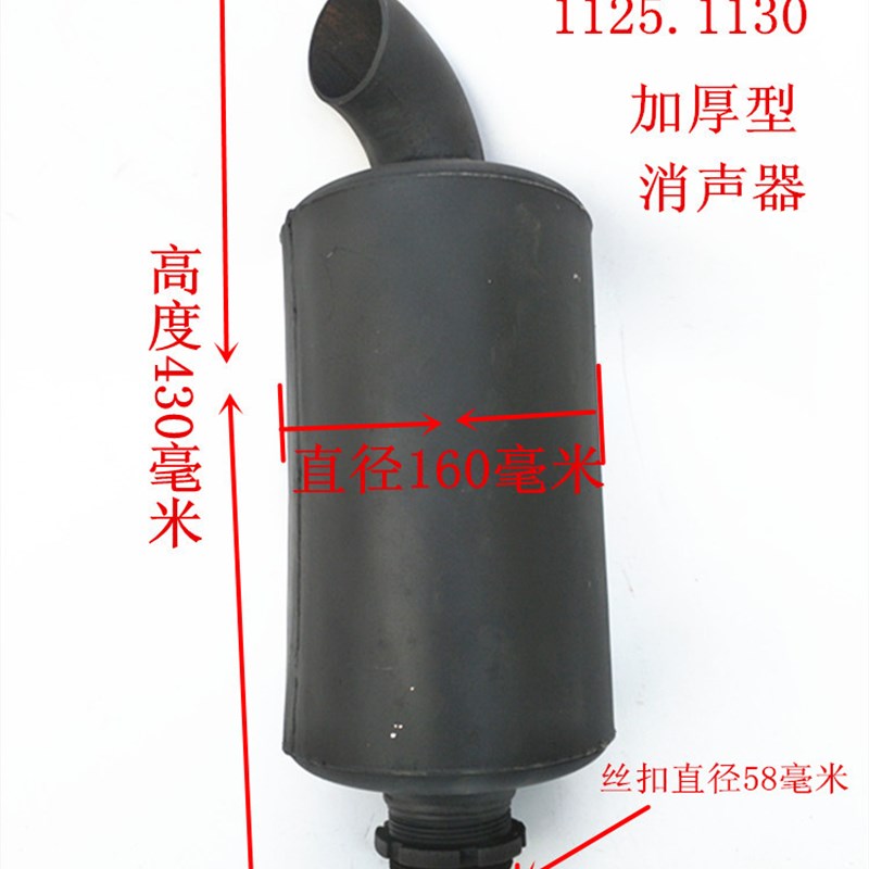 极速单缸柴油机ZS19j5 1110 1125消声器排气筒1100 1105 1115 113