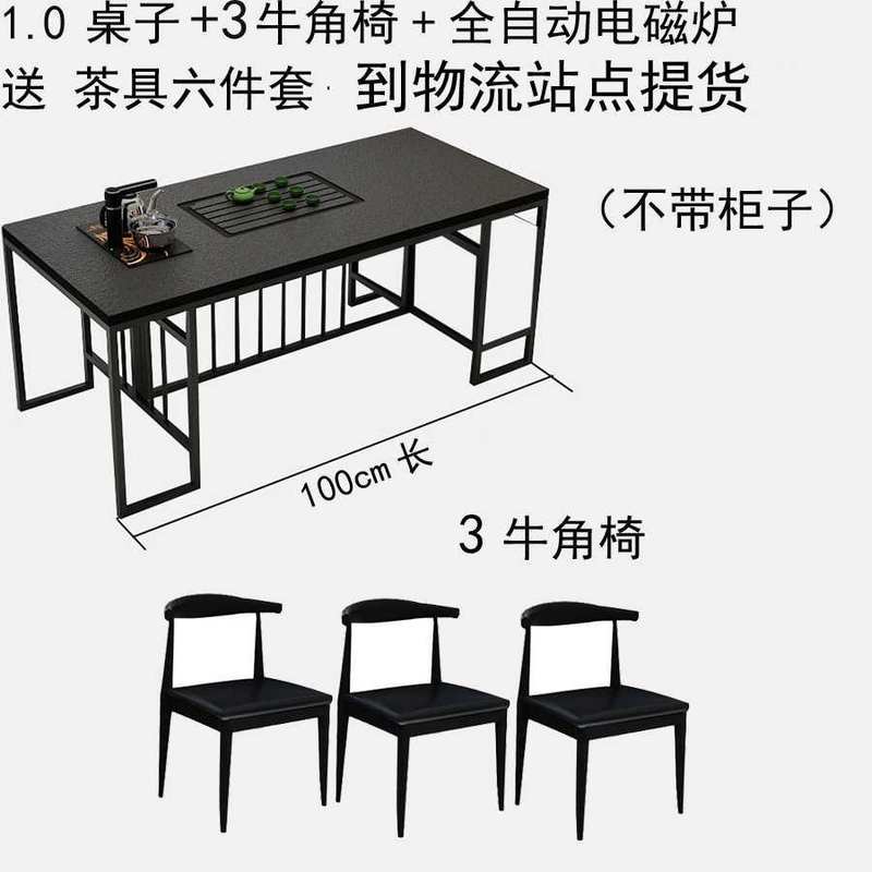 极速简约新中式铁艺火烧石自动上水功G夫茶台茶桌椅组合现代办公