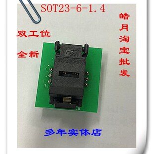 极速烧录座SOT23-6-1.3转DIP脚间距0.95老化测试带TPCB 耐高温转