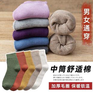 极速Terry socks fomr men and women add hair thickening cylin