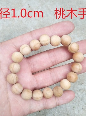 极速桃木珠子无漆佛珠桃木朱砂手串手链念珠原Q木男女成人宝宝饰
