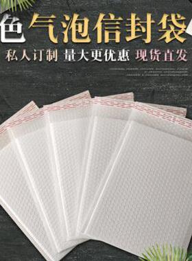 极速白色珠e光膜气泡袋加厚防震防摔快递袋泡沫袋汽泡信封袋泡泡