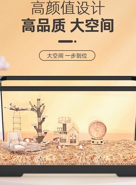 极速。仓鼠笼子专用便宜大的超大别D墅压克力金丝熊用品造景龙猫
