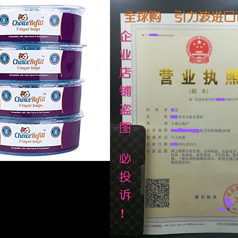 新品ChoiceRefill Compatible with Litter Genie Pail - Y4 pack