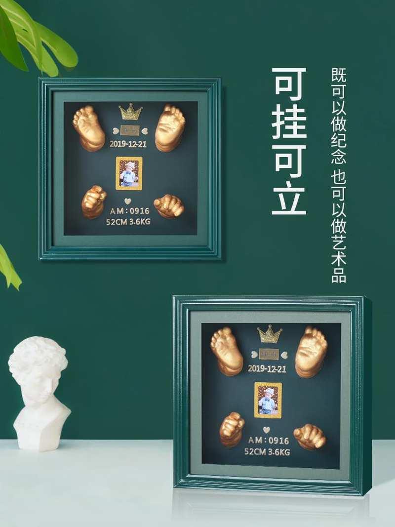 极速宝宝b手足印泥手模脚模型3d立体石膏婴儿胎毛满月百天满月纪