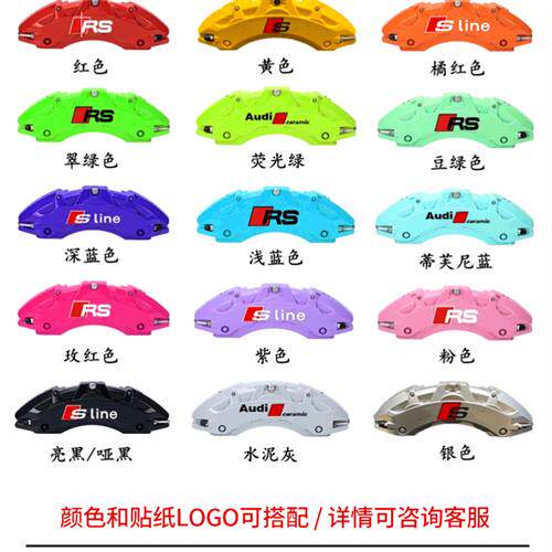 极速奥迪卡钳罩a3/a4/a5/a6l/q2/q3/q5l刹车改装轮毂RS.套铝合金