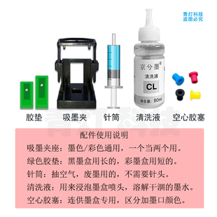 极速吸墨夹惠普佳能印表机803  68D0 682墨盒加墨排气清洗工具墨