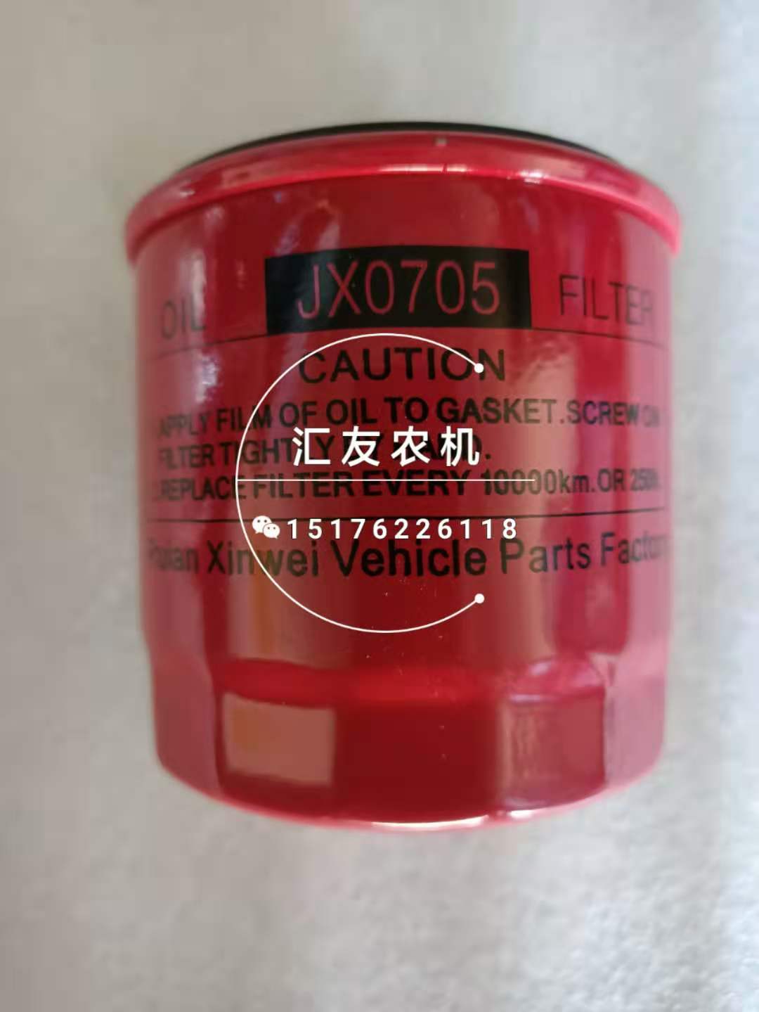 极速JX0705 jx07u05 机油滤清器 机油滤芯 机油过滤芯