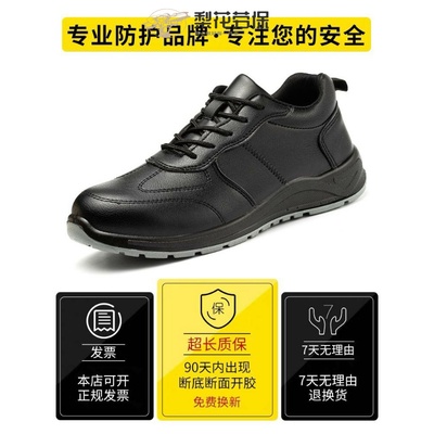 极速劳保鞋男款春季防砸防刺穿钢包E头轻便电工绝缘工作鞋工地焊