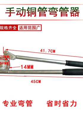 极速新手动弯管器铜管铝管不锈钢弯管器6mym 8mm10mm 12mm 14mm 1