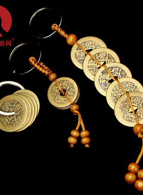 极速五帝钱钥匙扣真品挂件纯铜y乾隆顺治康熙男女随身携带汽车钥