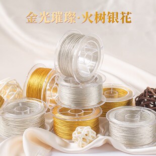 极速金线金c丝线3/6/9/12股线手工diy编织手绳手链绕线材料72号金
