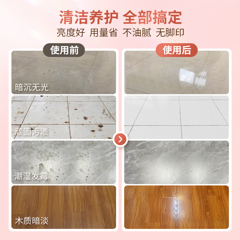 极速地板清洁剂瓷砖地砖擦地B家用速干地面拖地木地板清洗剂