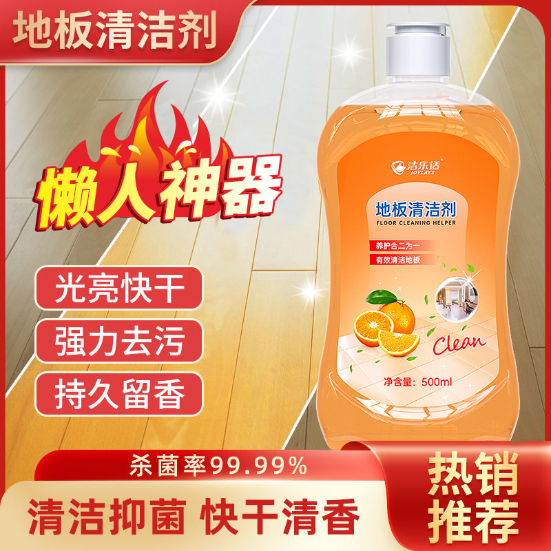 极速木地板瓷砖清洗清洁剂拖地液地E面增亮抛光强力去除污垢神器