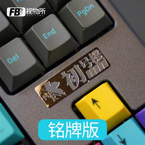 新品FBB视物所DIY机械键盘金属贴纸EVA新世P纪福音战士初号机二号