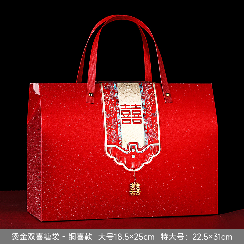 极速特大喜糖盒空盒结婚礼u盒喜糖袋糖果盒子包装订婚手提婚礼婚