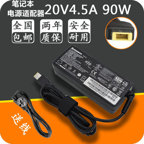 新品原装20V4.5A充电线90wT440 E431电源适配器电脑ThinkY pad笔