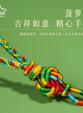 极速端午节e五彩绳钥匙扣2024新款手工编织手机挂件装饰小挂件礼