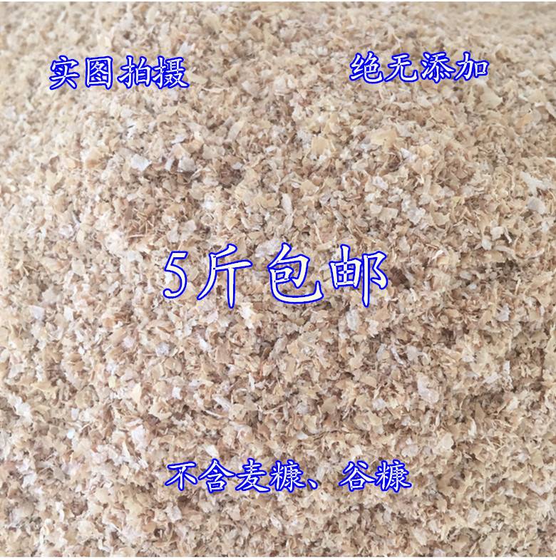 极速小麦次粉鱼饵麸皮小麦皮N鸡鸭鹅猪饲料狗食
