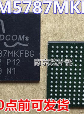 极速BCM5787MKFBG BCM5788MKMFBG 全新原装 可直拍