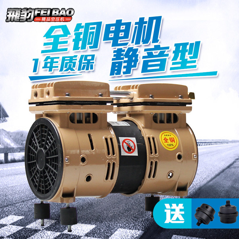 极速新品品飞豹空压机机头全铜双缸600W16M00W无油机气泵头配件电