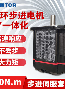 极速57高速步进76mm2N.M步进驱动器编码器K1000线57一体化步进闭