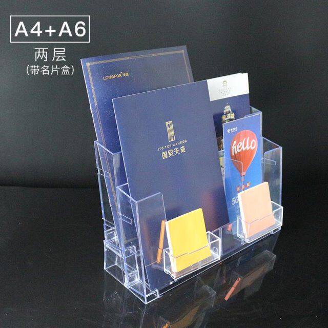 极速A4压d克力展示架A6单页架多层透明组合目录架摺页架宣传单展
