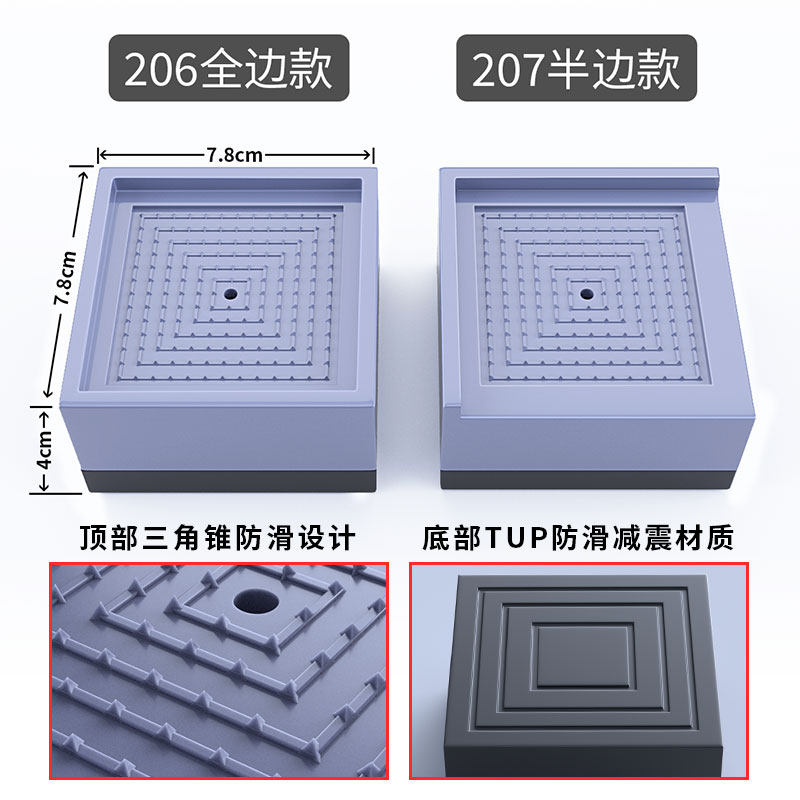 极速茶几a沙发床饭桌椅凳子洗衣机家具电冰箱多功能脚垫子增高防